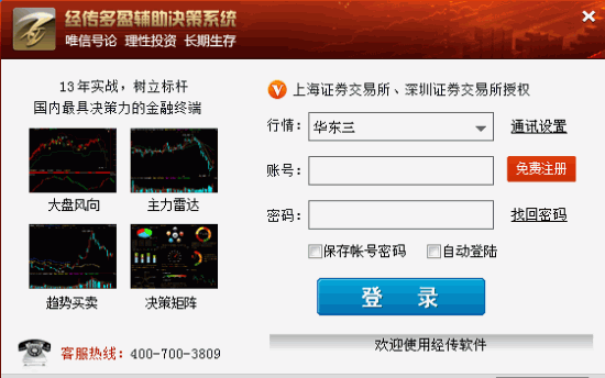 经传炒股软件免费下载，开启您的投资之旅