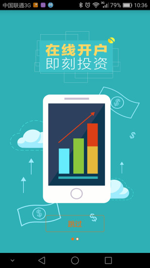 渤海手机炒股软件，掌中财富，智控股市新风尚