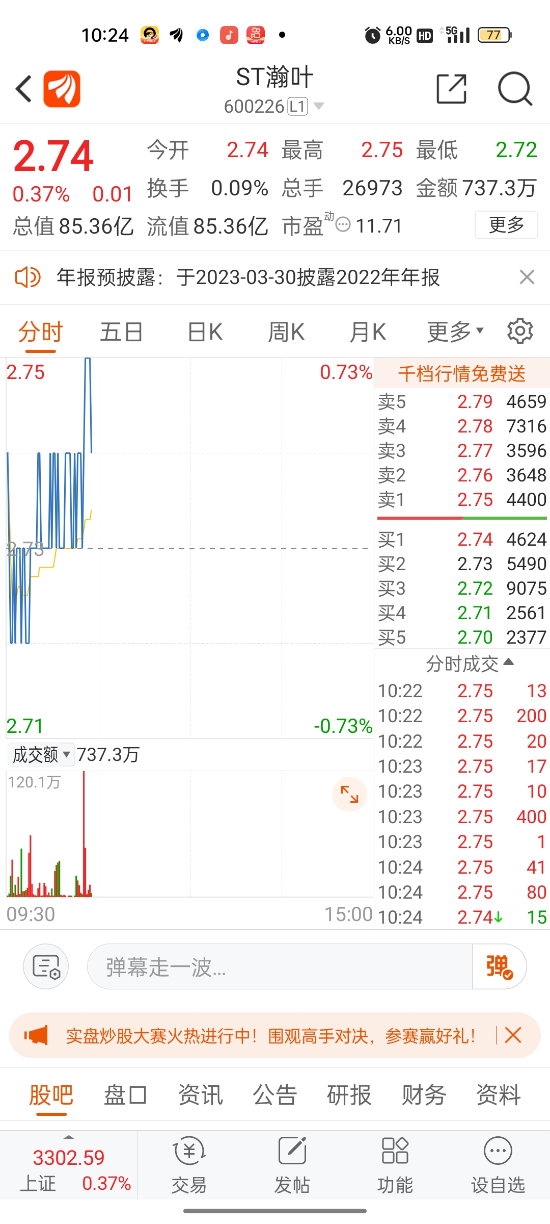 瀚叶股份股票，一场资本市场的深度剖析