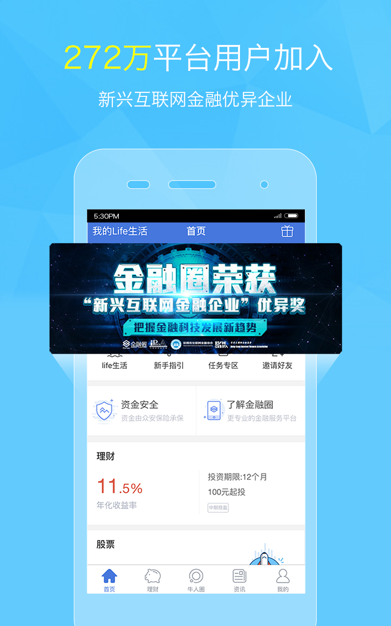 金融圈网，重塑金融生态的数字平台