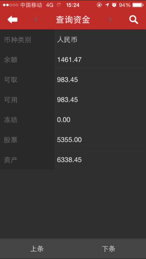 股票投资中的可用资金与可取资金解析