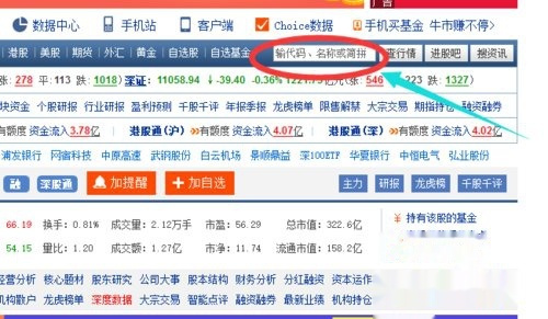 怎样轻松把股票加入自选股，全面指南