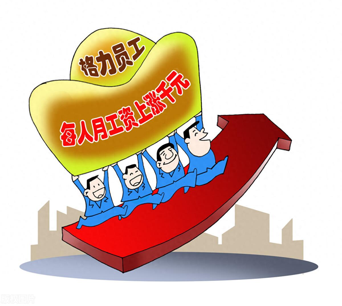 探索企业可持续发展之路，为何及如何为干部员工涨工资