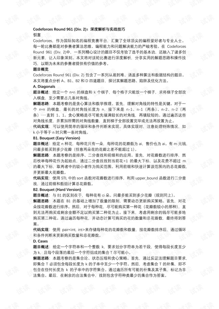 股票涨停怎么看，深度解析与实战指南