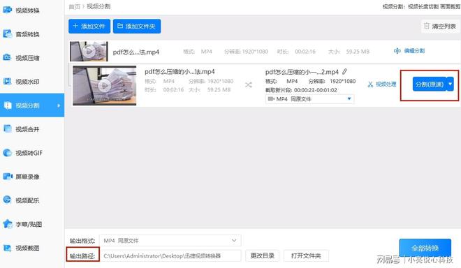 炒股赚钱，选择合适的软件提升投资效率