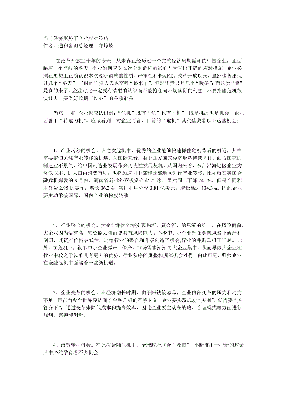 出生率下降对产品销量的涟漪效应，市场趋势与企业应对策略