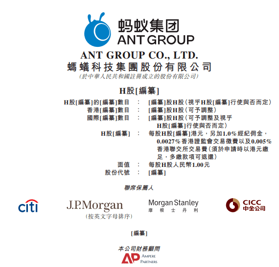 股票上市的详细程序与关键步骤解析