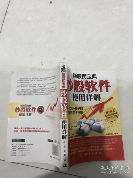 全面解析炒股软件，下载、安装与使用方法