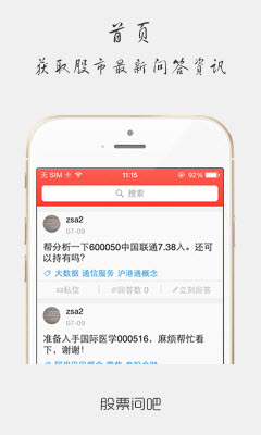 炒股必备神器，手机软件选择指南