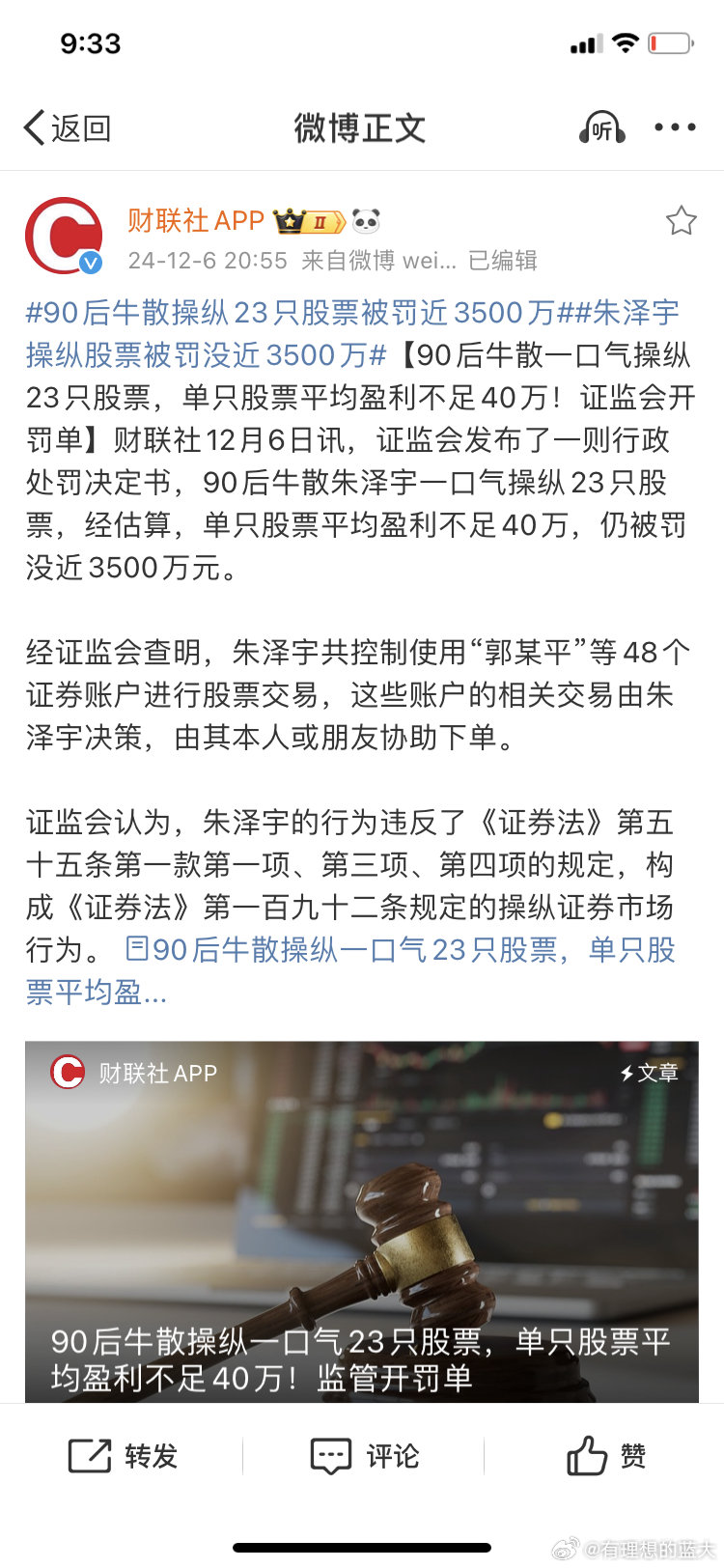 揭秘被举牌股票，投资者必知的举牌含义与影响