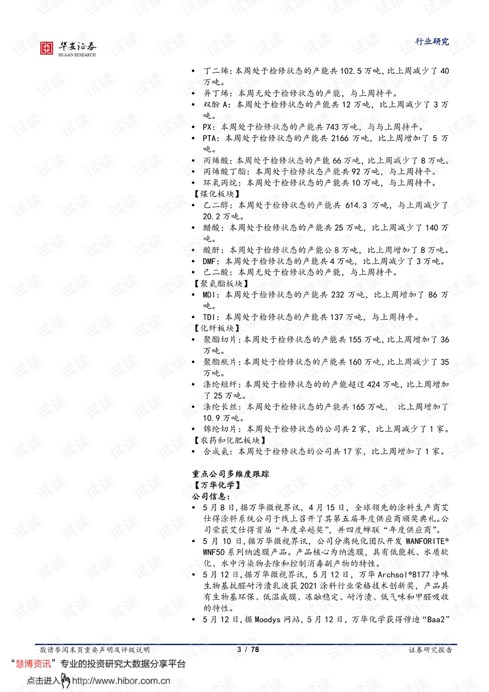 汽车之家股票，从行业新秀到市场领航者的蜕变之路