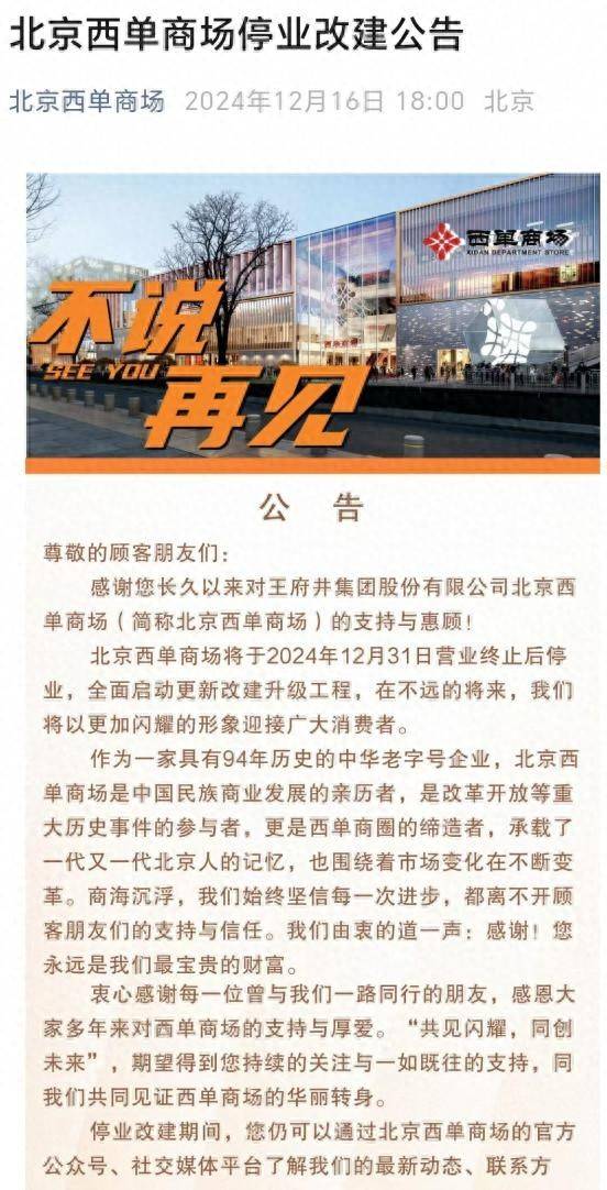 探秘西单商场股票，历史、现状与未来展望