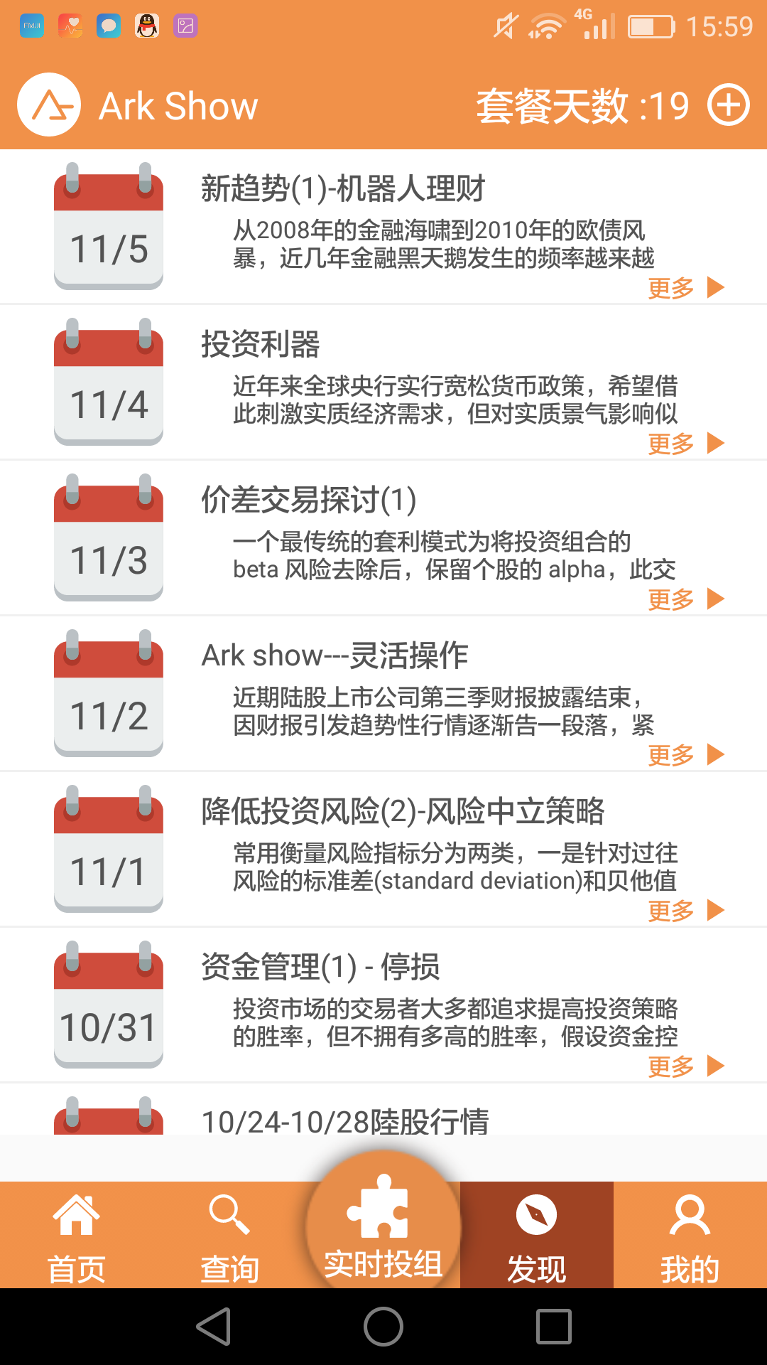 炒股必备，揭秘最受欢迎的手机软件