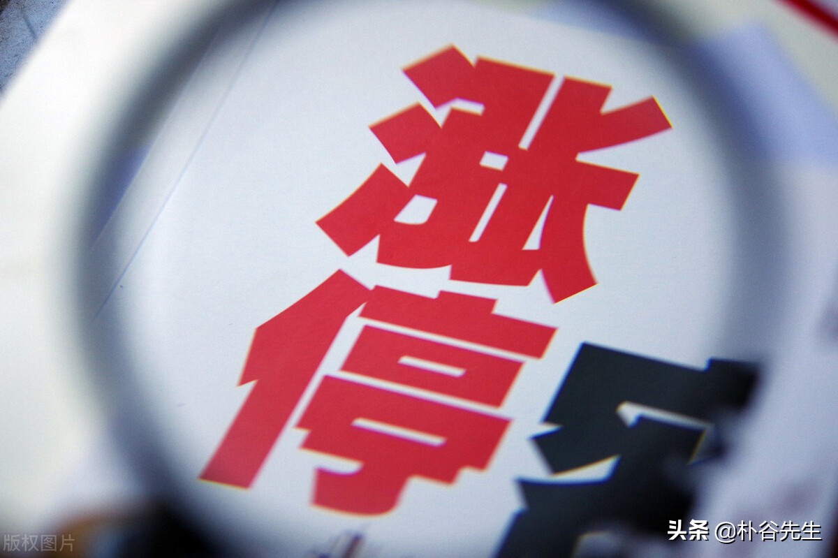 涨停的股票还能买吗？理性分析与投资决策