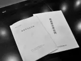 公开发行股票中发行人信息披露的新要求，全面揭示中介服务合同细节