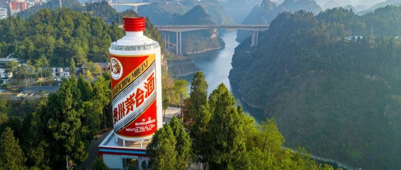 贵州茅台集团，中国白酒的璀璨明珠