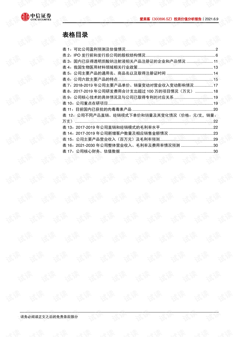 博时国企改革股票，001277的深度解析与投资价值探讨