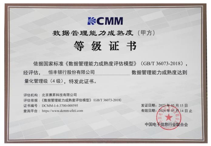 国内电堆行业领军企业中验证通过，相关产品性能卓越，引领新能源技术革新