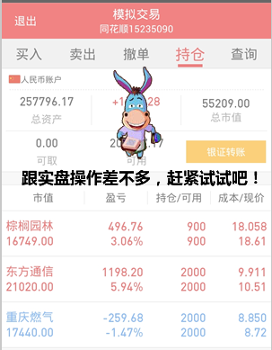 每日模拟炒股，从下载安装到实战演练的全面指南