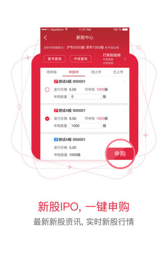 平安证券炒股交易软件，一站式投资理财的智慧选择