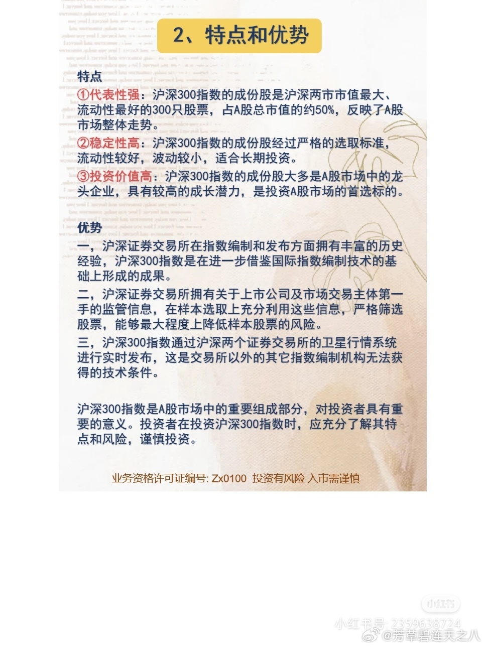 看好未来，深度剖析与精选优质股票