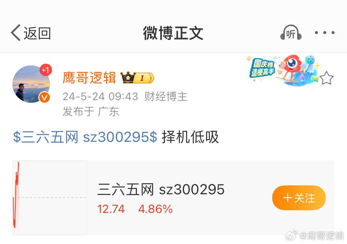 603533股票，从行业背景到投资价值深度剖析