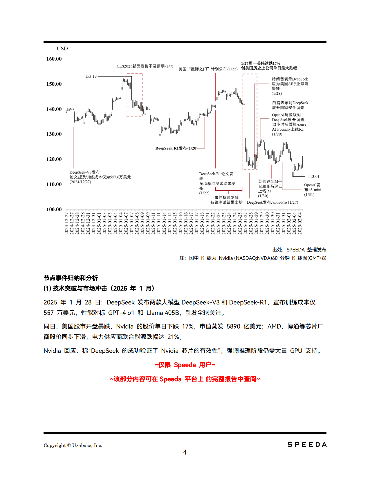 近期外资投资境内股票情况明显改善，动因、影响与未来展望