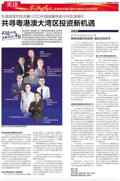 广深铁路股票，穿越粤港澳大湾区的投资新机遇