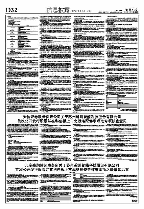 如何在A股市场中购买科创板股票，全面指南