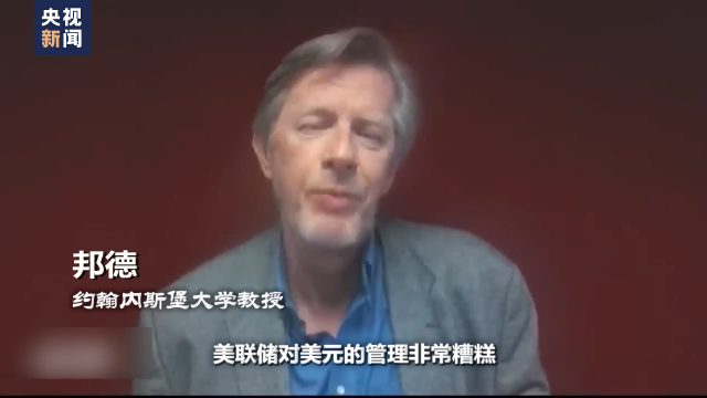 全球货币体系变革，其他国家缘何萌生抛弃美元的念头