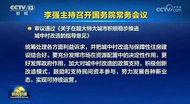 城中村改造与股权激励双轮驱动，资产重组与再融资催化中国交通建设价值重估