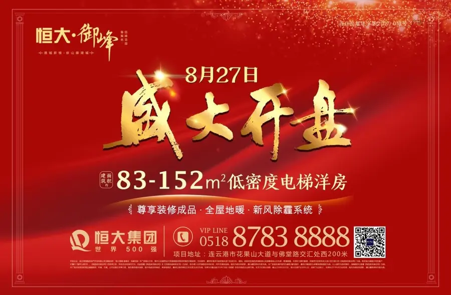 2023年度业绩说明会，8月23日盛大启幕，共绘未来发展蓝图