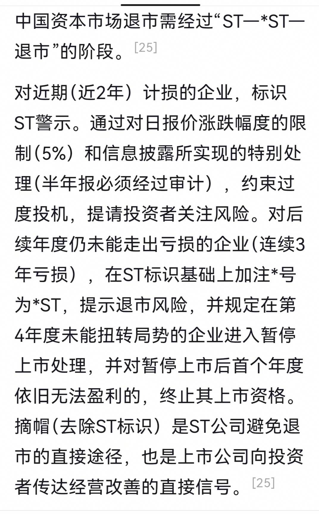 投资ST股票，风险与机遇并存的新浪博客解析