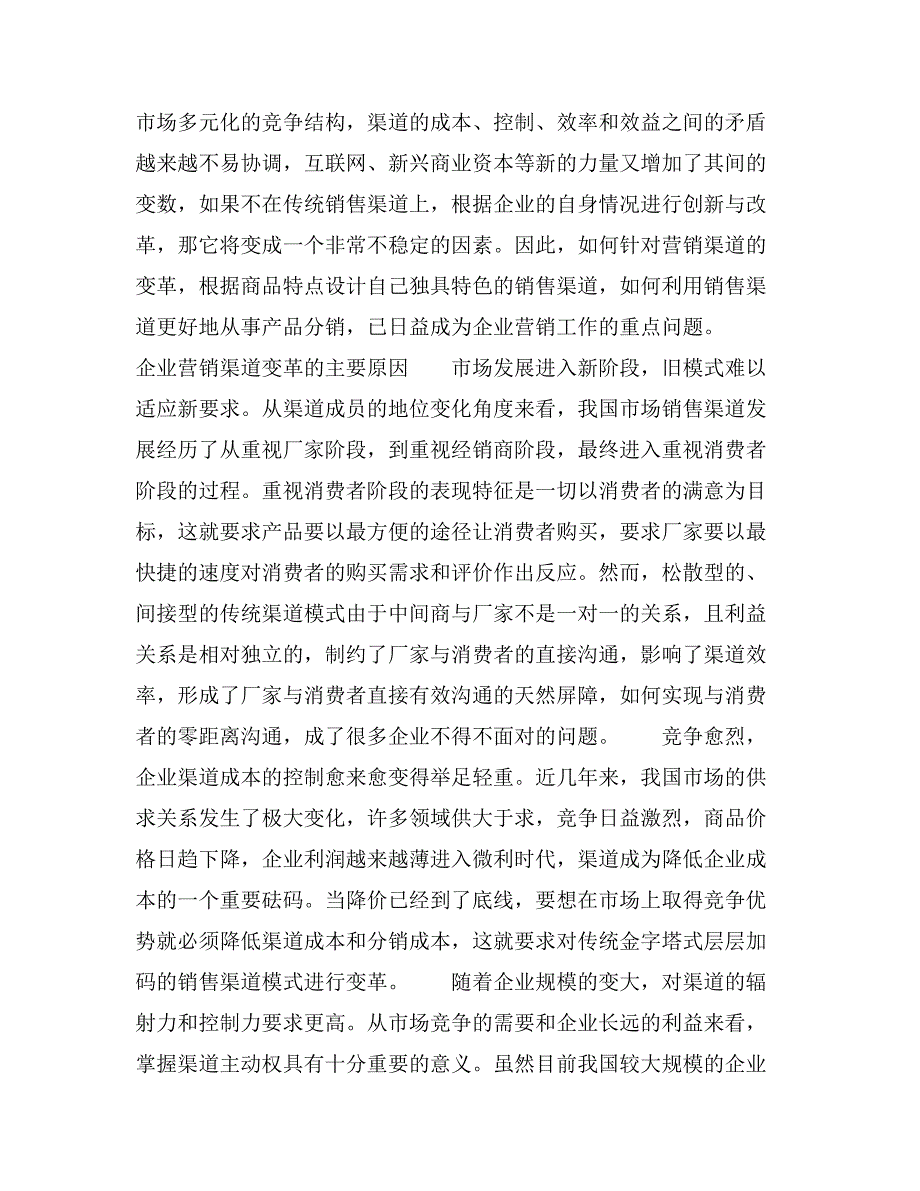 应对业绩下滑，策略调整与企业复兴之路