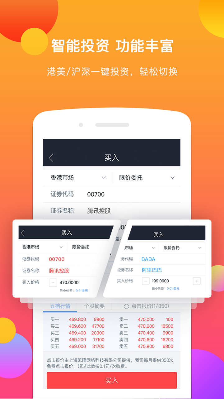 探索金太阳国际手机炒股软件，移动时代的投资新纪元