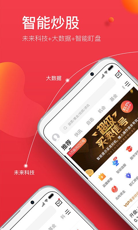 下载股票掌证宝，炒股新时代的智能助手