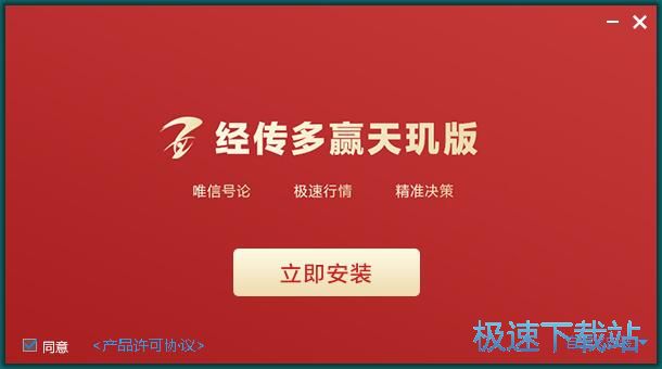 探索股市新境界，经传多赢炒股软件手机版下载指南