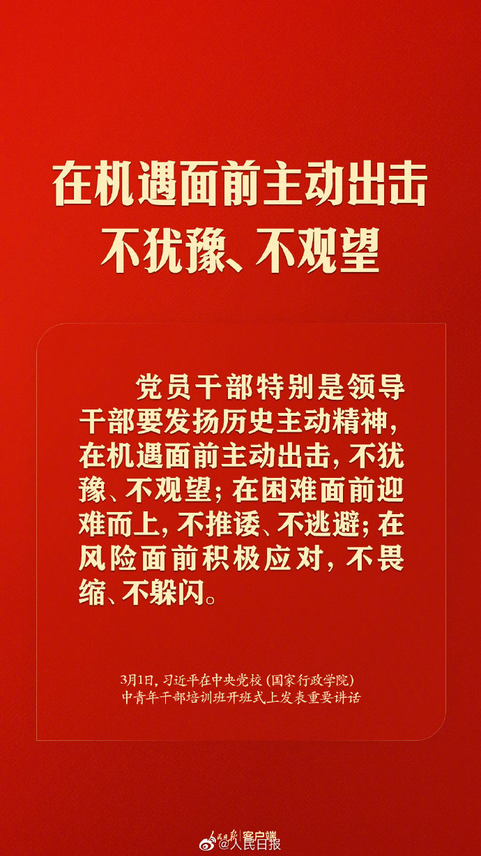 挑战很大，却是主动出击的最好时机！