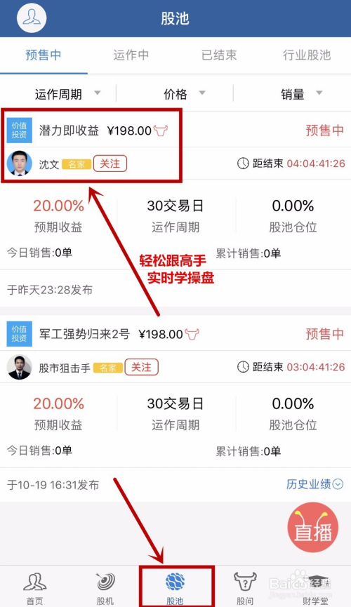 炒股手机软件使用指南，从入门到精通