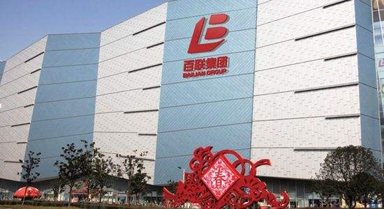 百联股份，数字化转型引领零售新未来