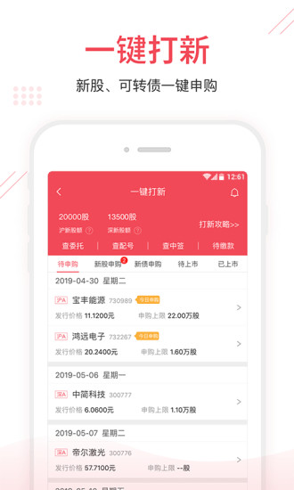 下载光大金阳光炒股软件，开启智能投资新篇章