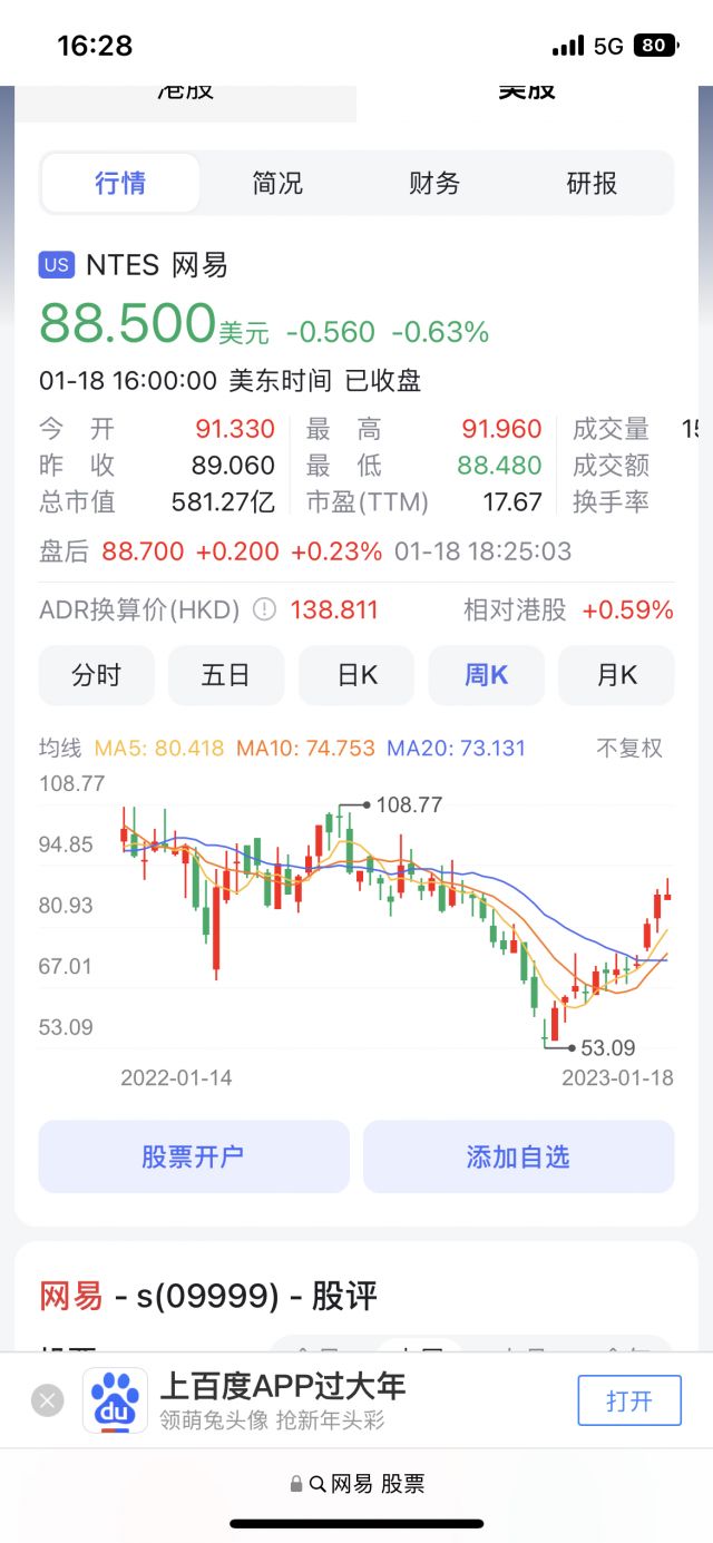 网易股票行情查询，洞悉市场脉动，把握投资先机