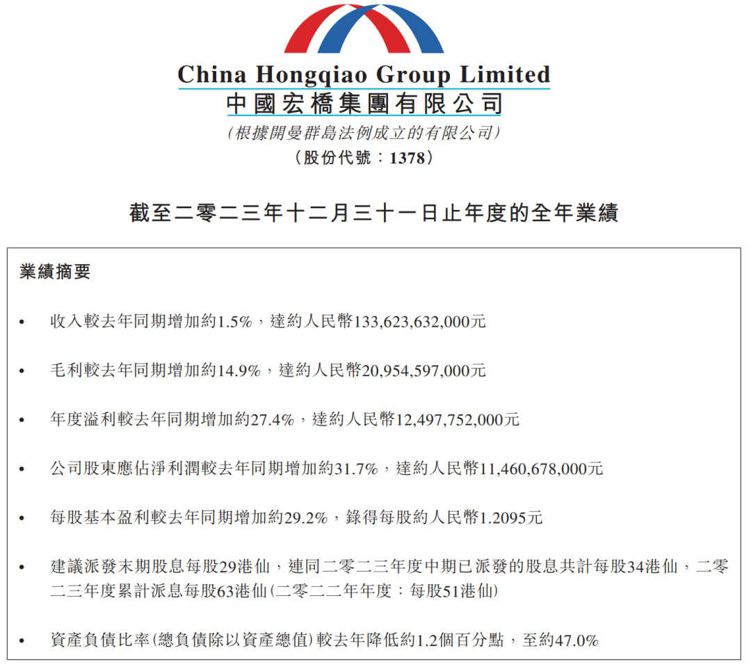 基本面稳健叠加高股息收益，维持中国宏桥买入评级及目标价17.10港元