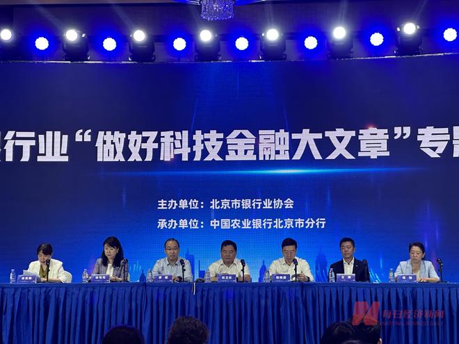关于银行业做好科技金融大文章的三点深刻认识