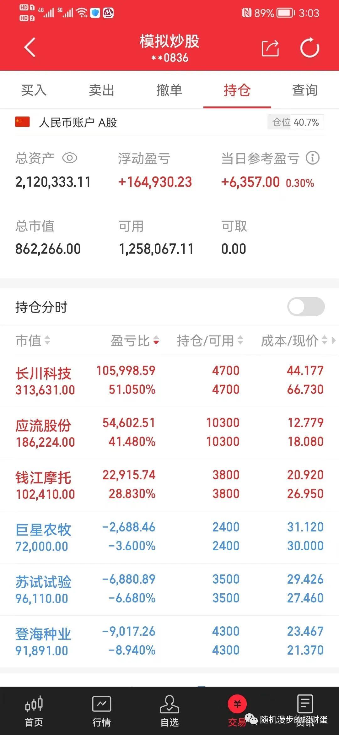 江丰电子股票行情深度解析与未来展望
