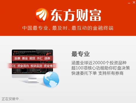东方财富炒股软件，股市投资者的智慧之选
