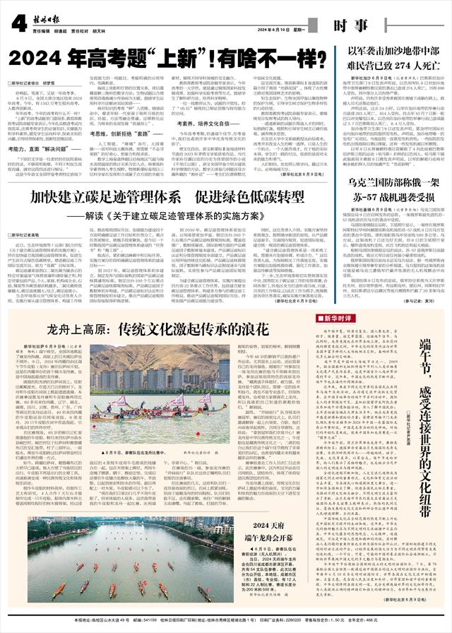 截至2024年6月20日，公司股东持有人数增长至8535人的里程碑与未来展望