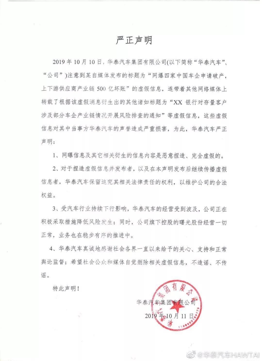 特斯拉回应了，深度解析最新声明及其对行业的影响
