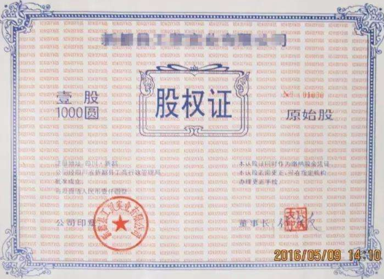 原始股，创业者的黄金机遇与投资者的财富密码