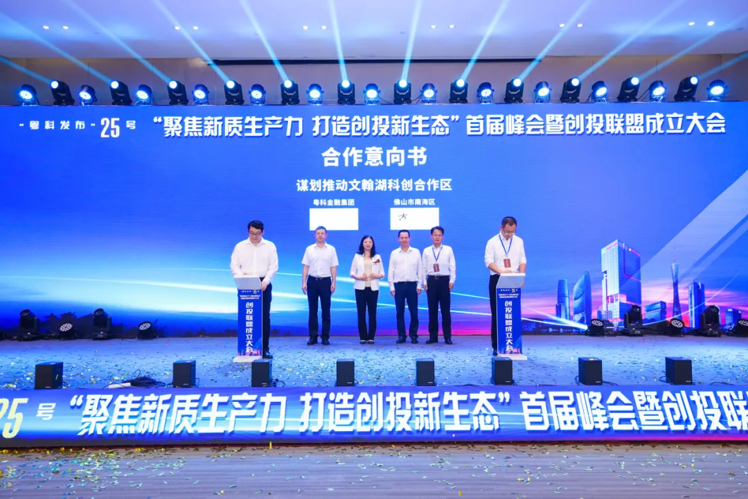 国家创业投资引导资金，撬动地方与社会资本，共筑万亿级创新投资生态